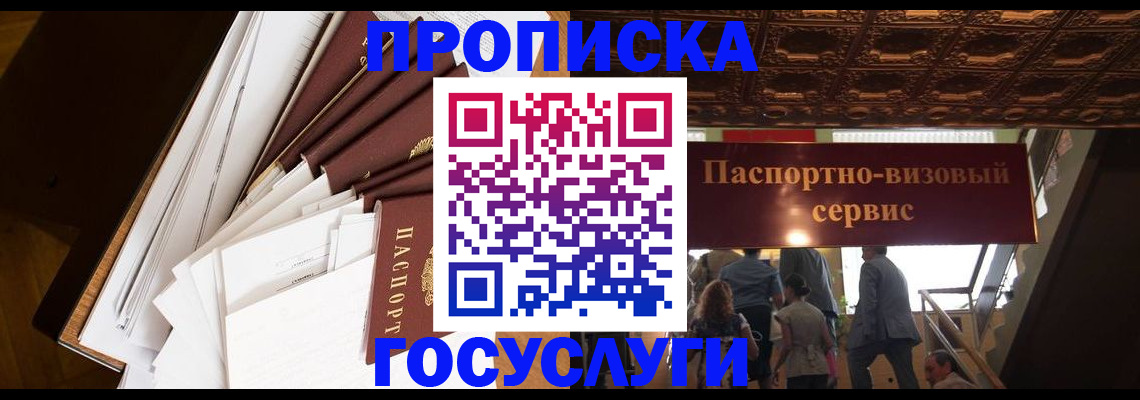 временная регистрация госуслуги в Костомукше