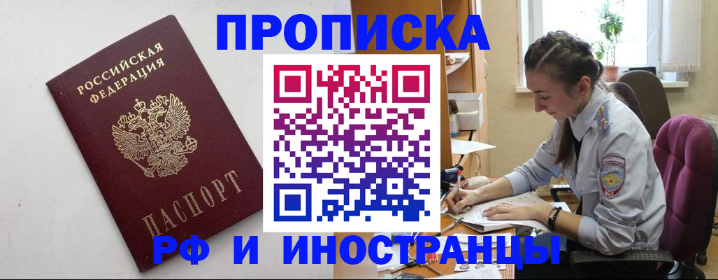 временная регистрация адрес в Костомукше
