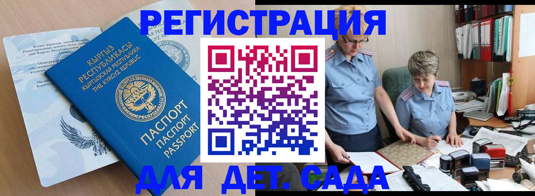 прописка законно в Костомукше