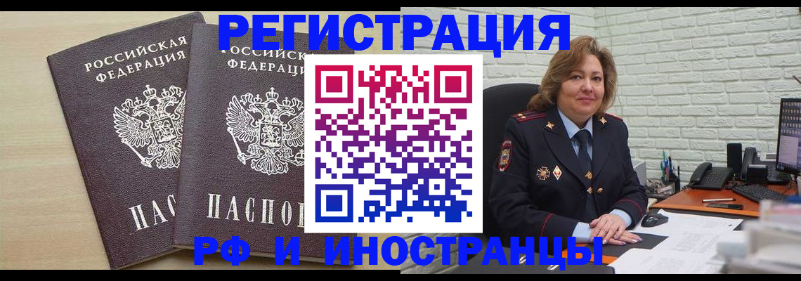 временная регистрация законно в Костомукше