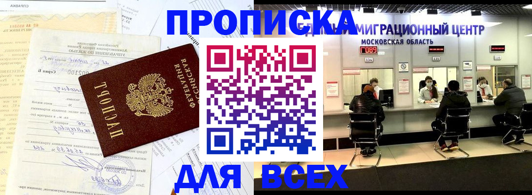 временная прописка в Костомукше